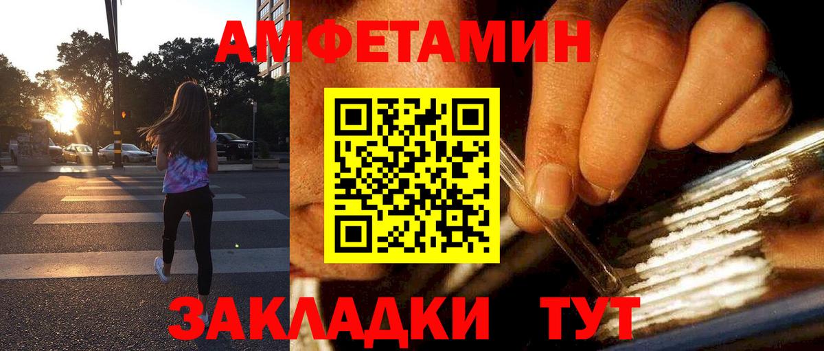 АМФЕТАМИН 98% Бердск