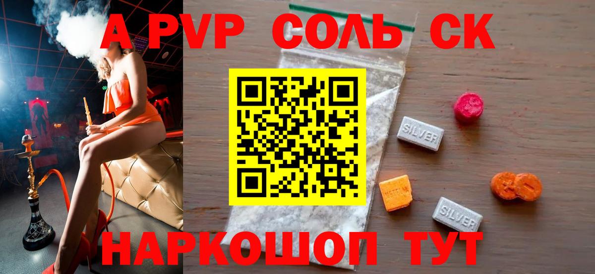 Бердск  Альфа ПВП Crystall  Вход с VPN  Альфа ПВП СК КРИС  Альфа ПВП крисы CK 