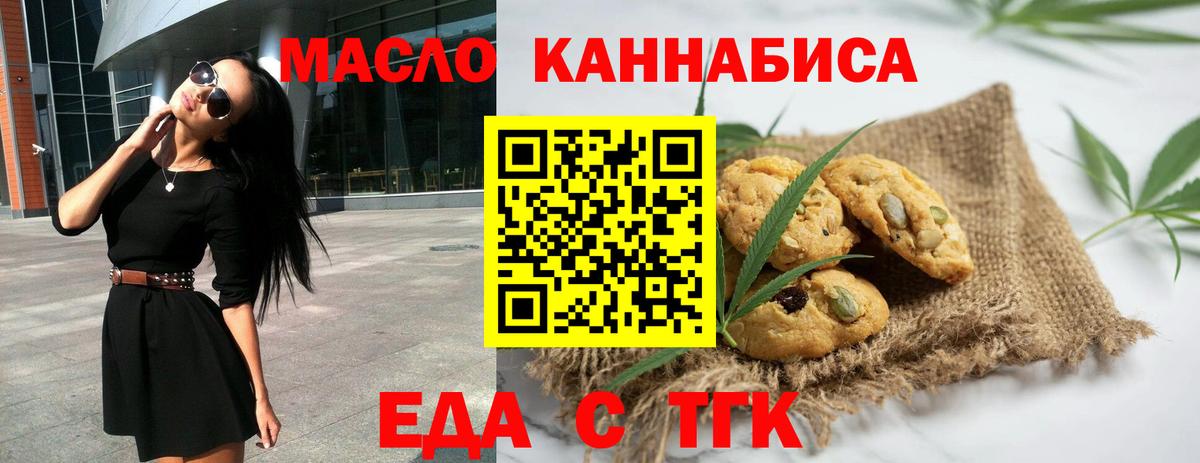 Cannafood марихуана  Вход с VPN  Бердск 