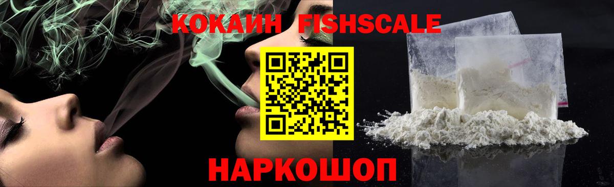 COCAIN Колумбийский Бердск
