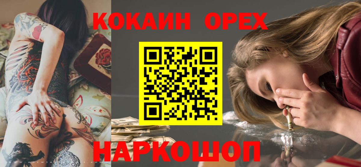 Бердск  COCAIN  продажа наркотиков  Вход с VPN  Cocaine Columbia  COCAIN VHQ 