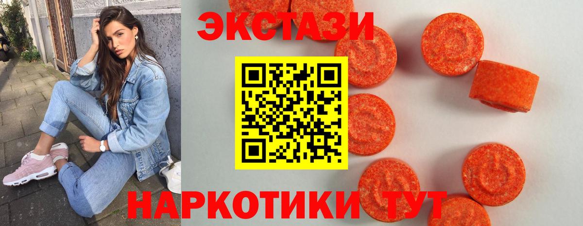 ЭКСТАЗИ  ЭКСТАЗИ диски  Вход с VPN  МЕГА как зайти  Бердск  ЭКСТАЗИ Philipp Plein 