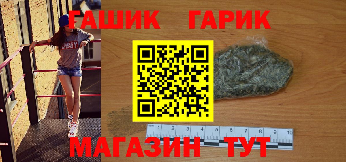 Гашиш  ГАШ индика сатива  Вход с VPN  ГАШИШ Изолятор  Бердск 