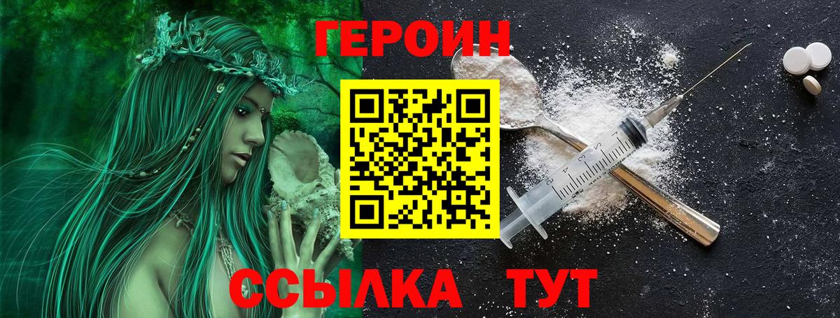 Бердск  ГЕРОИН афганец  Вход с VPN 