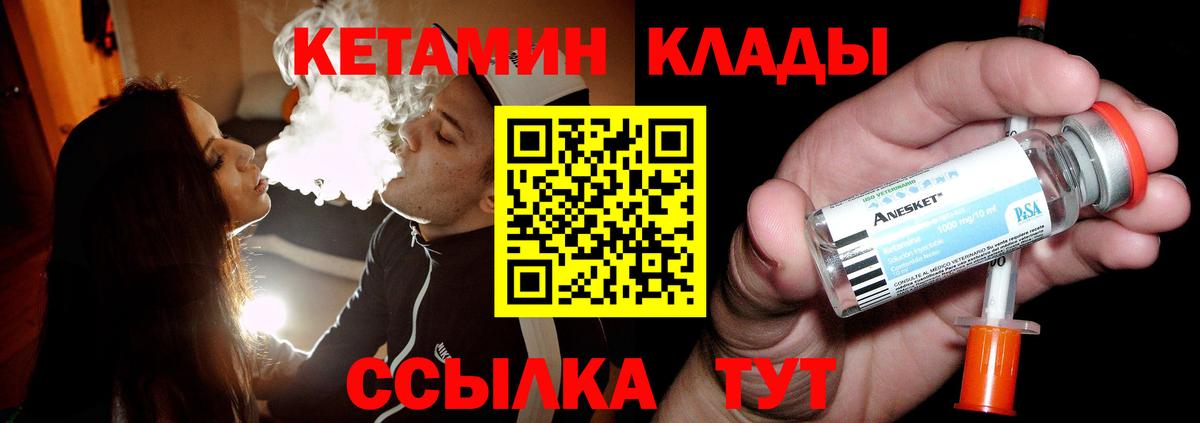 Бердск  КЕТАМИН ketamine  Вход с VPN 