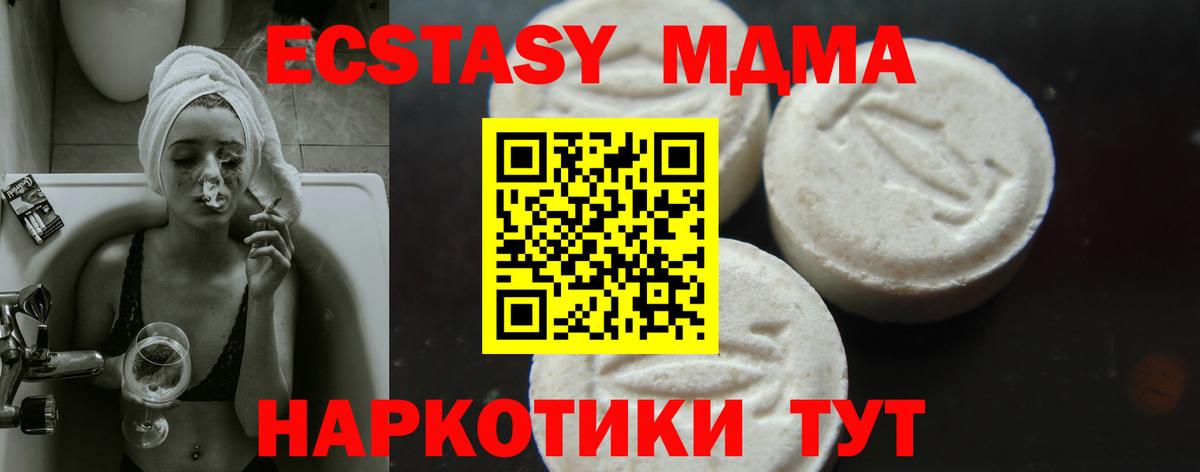 Бердск  МДМА  Вход с VPN  MDMA Molly 