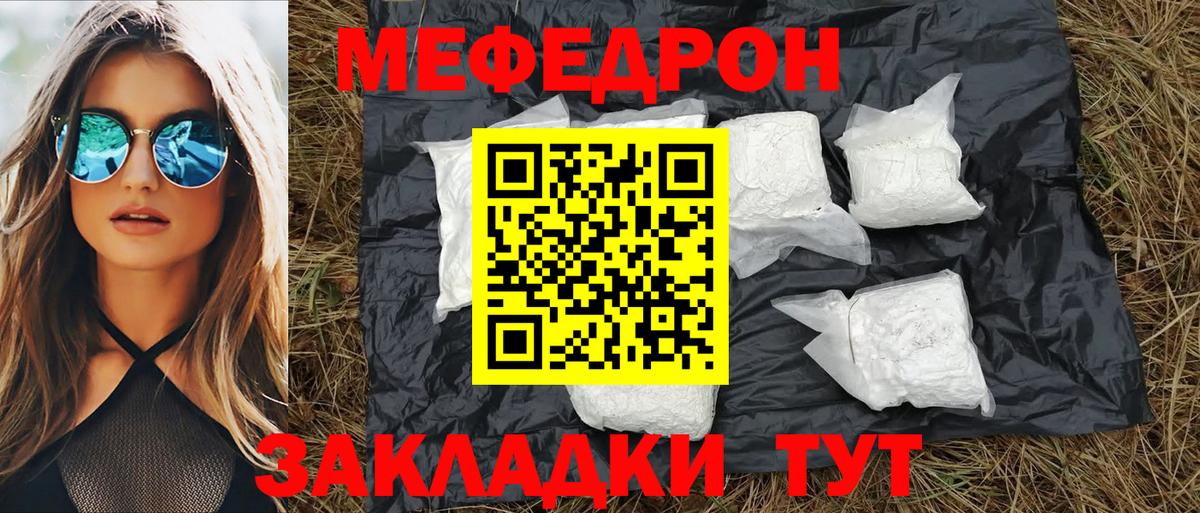 Меф  Меф  Вход с VPN  МЕФ кристаллы  Бердск  Меф мука 