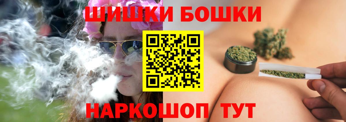 МАРИХУАНА семена  Марихуана семена  Бердск  Вход с VPN  Бошки Шишки марихуана 